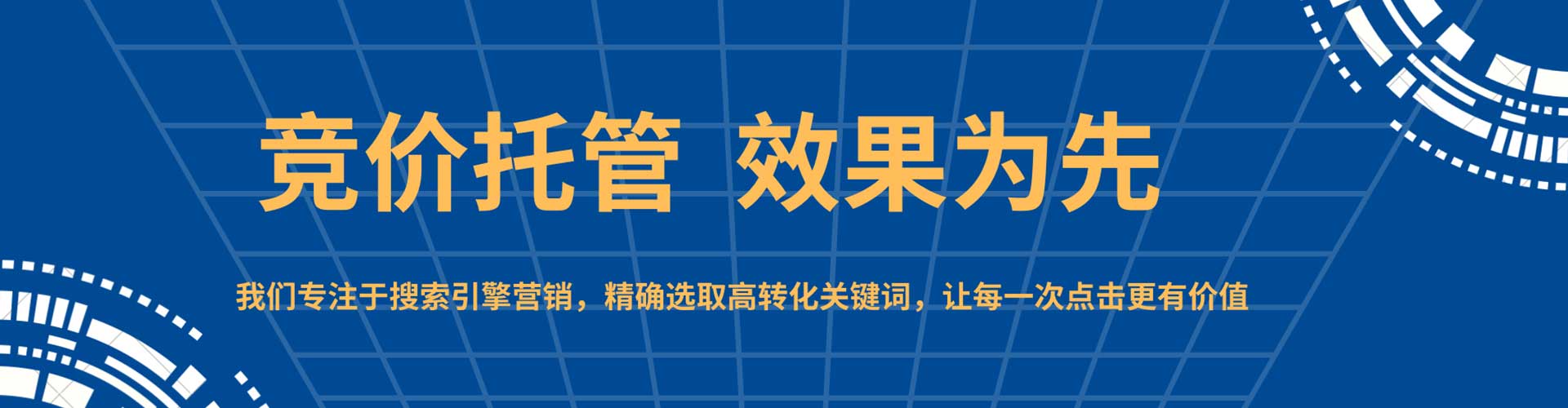 清徐sem竞价